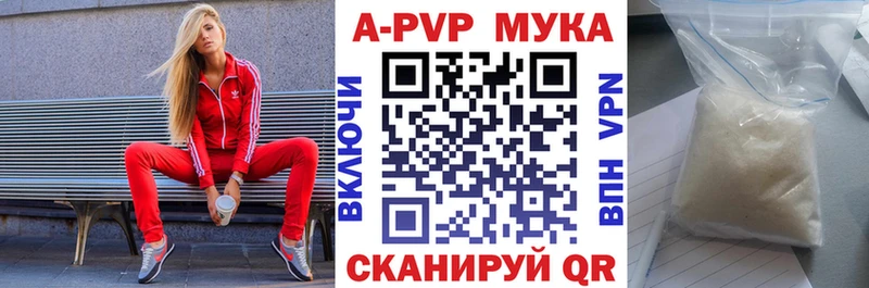 Купить закладки  Ангарск  A PVP Соль 