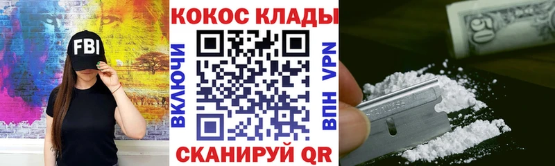 КОКАИН 99%  Купить  Ангарск 