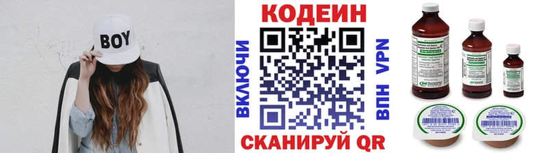 Кодеиновый сироп Lean Purple Drank  Купить где  Ангарск 