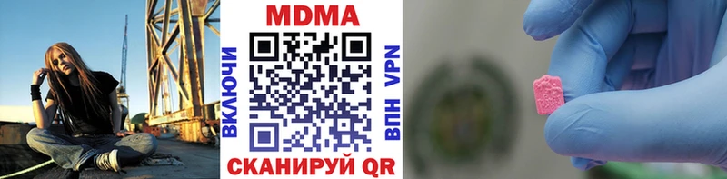 МДМА crystal  Купить  Ангарск 